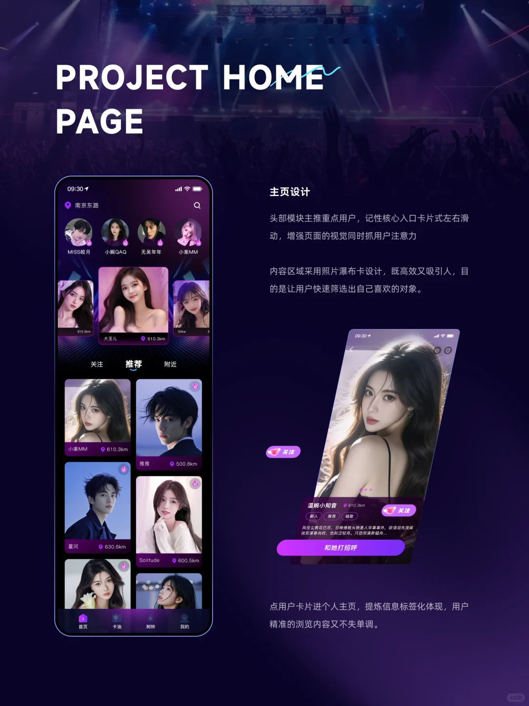 优秀案例丨卡藏设计APP设计丨UI设计