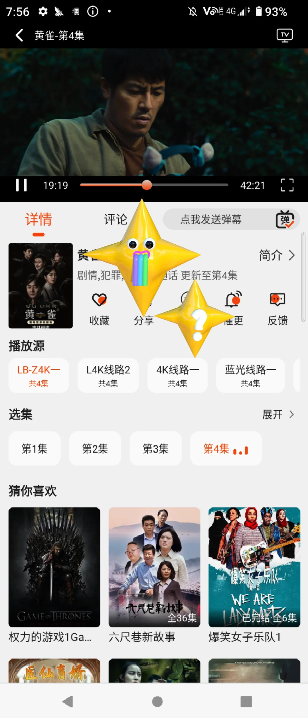 推荐一个免费追剧APP