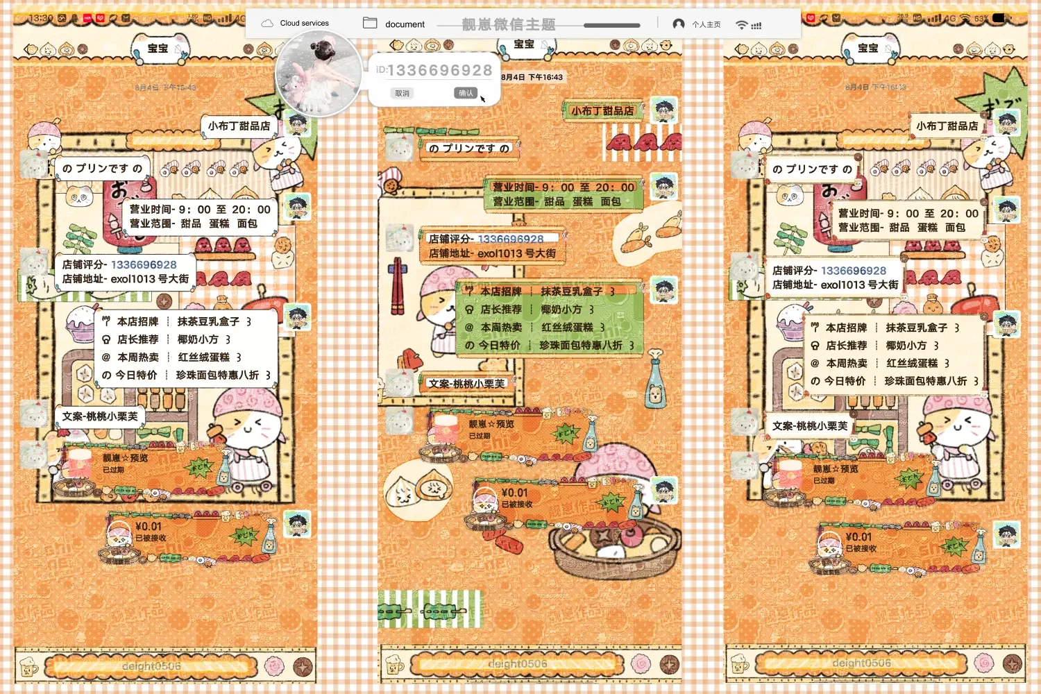 无需ds 不用卸载官v的功能v