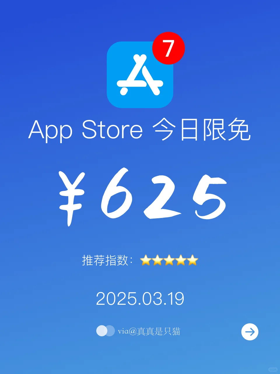 App Store今日限免｜¥625→¥0｜白嫖！