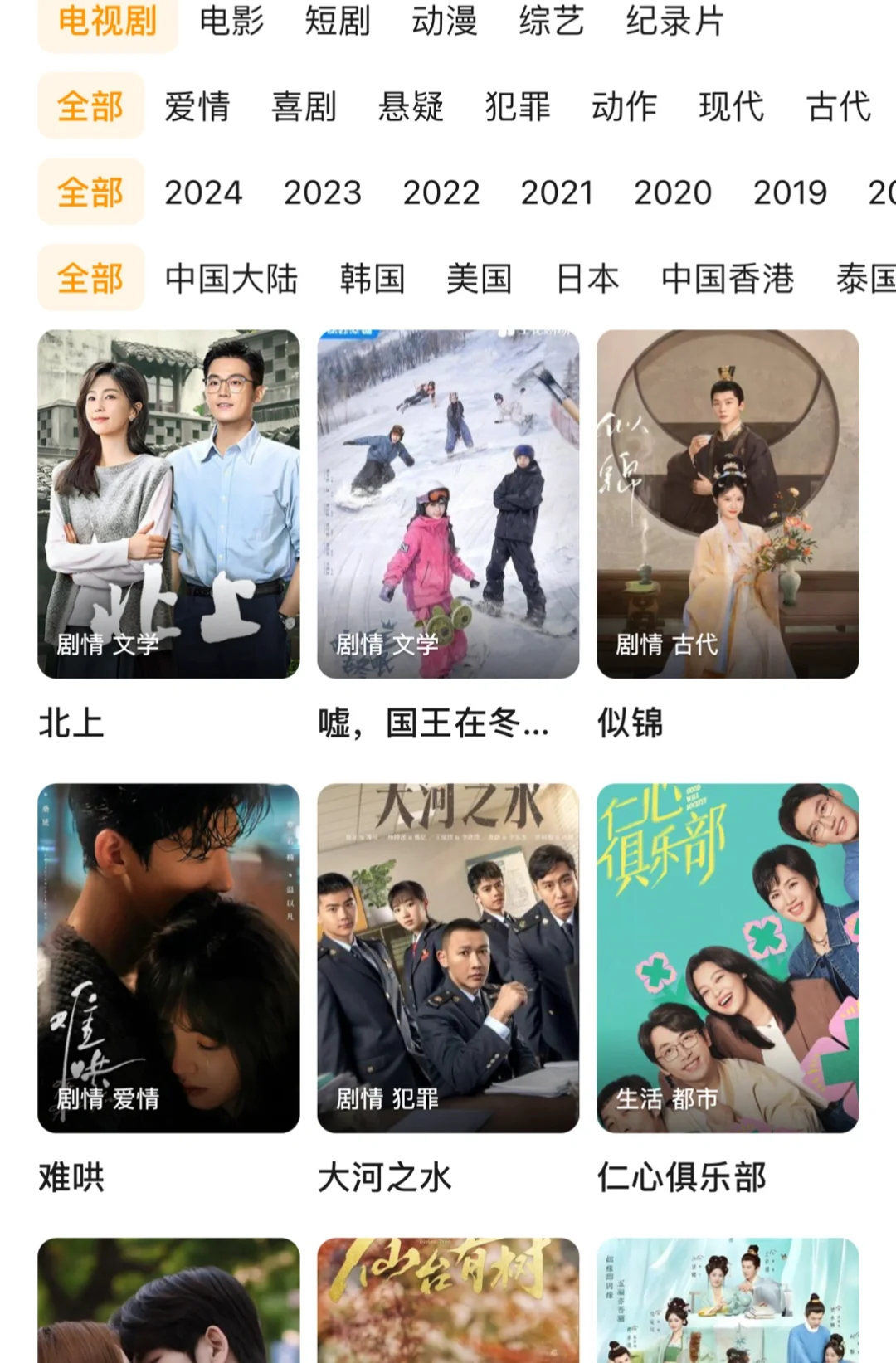 橘子崩了，姐妹们都用什么👀剧