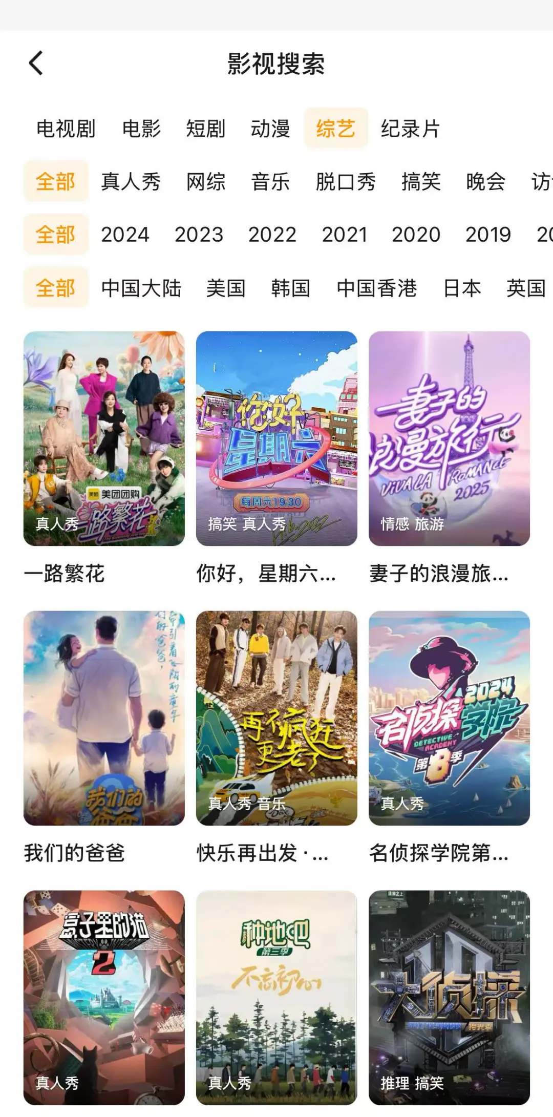 宝藏app🔥勉废追剧看剧ios，安卓都🉑❗