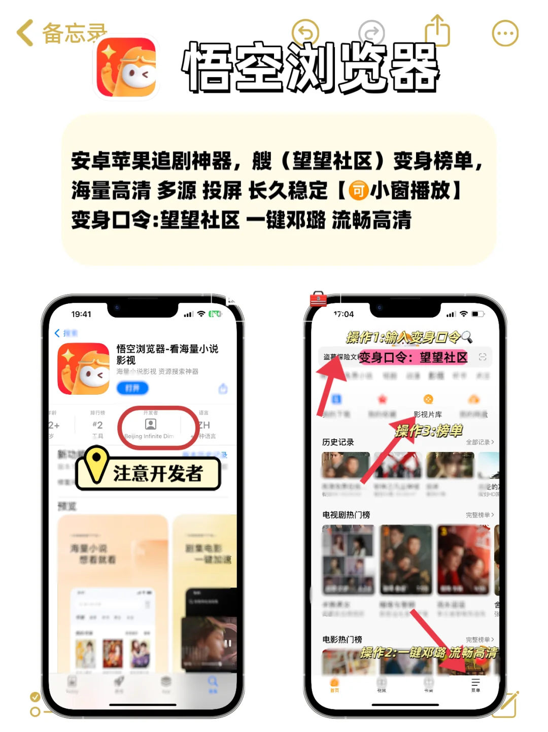 苹果追剧神器，追剧天花板