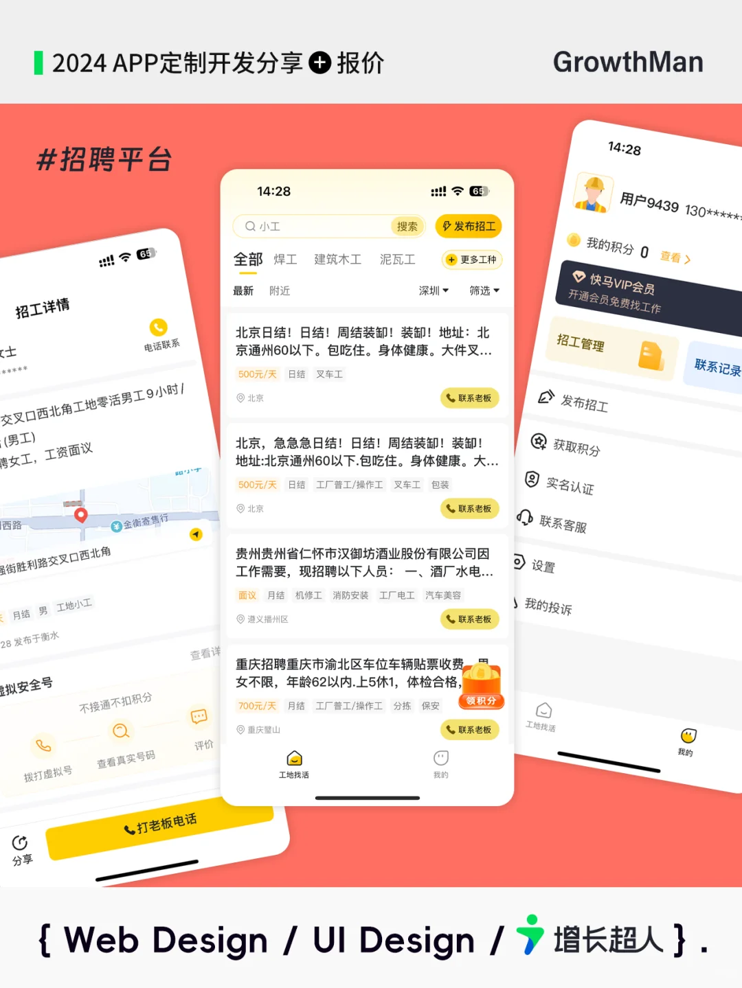 2025✅优秀APP分享+定制报价