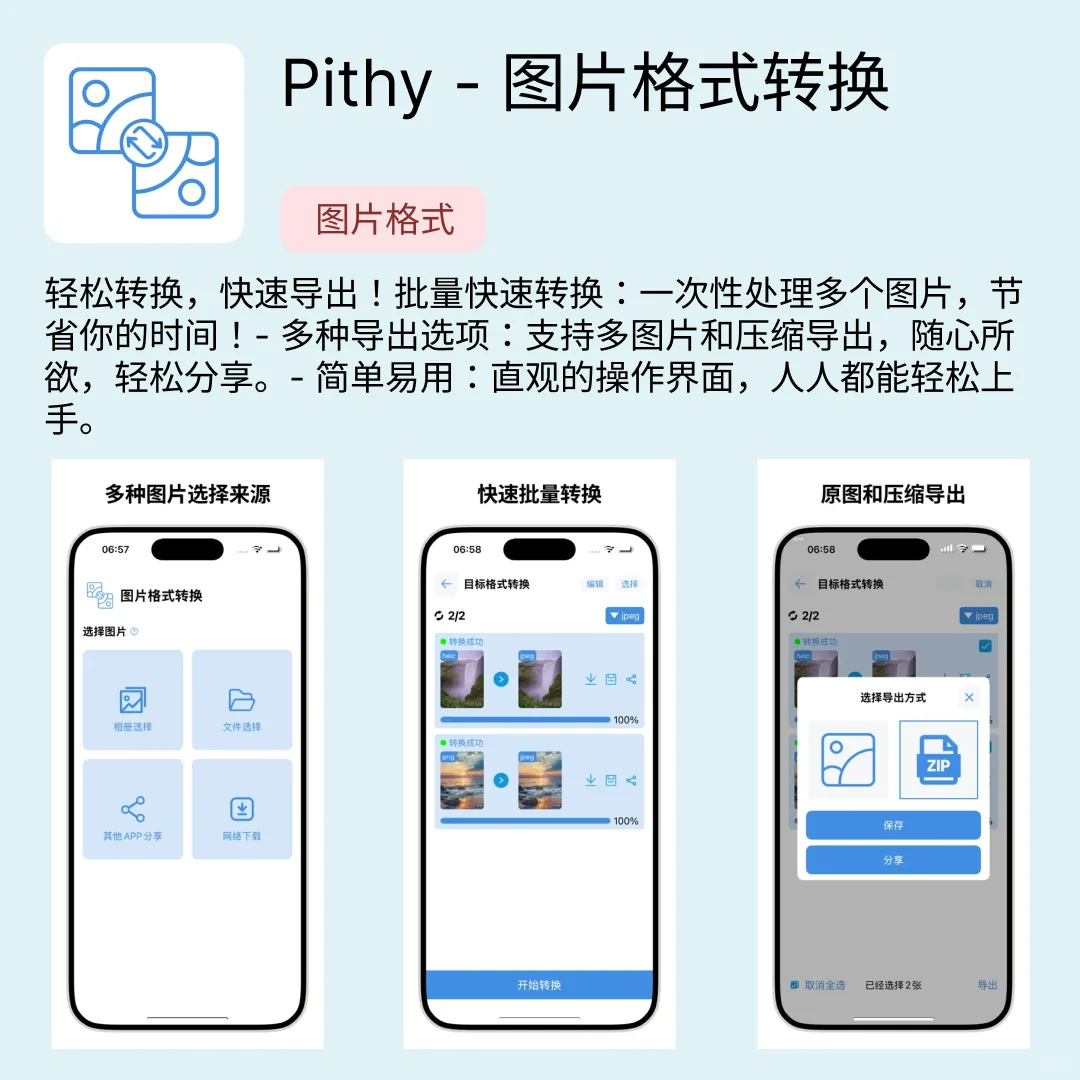 iOS限免应用｜2025.03.19
