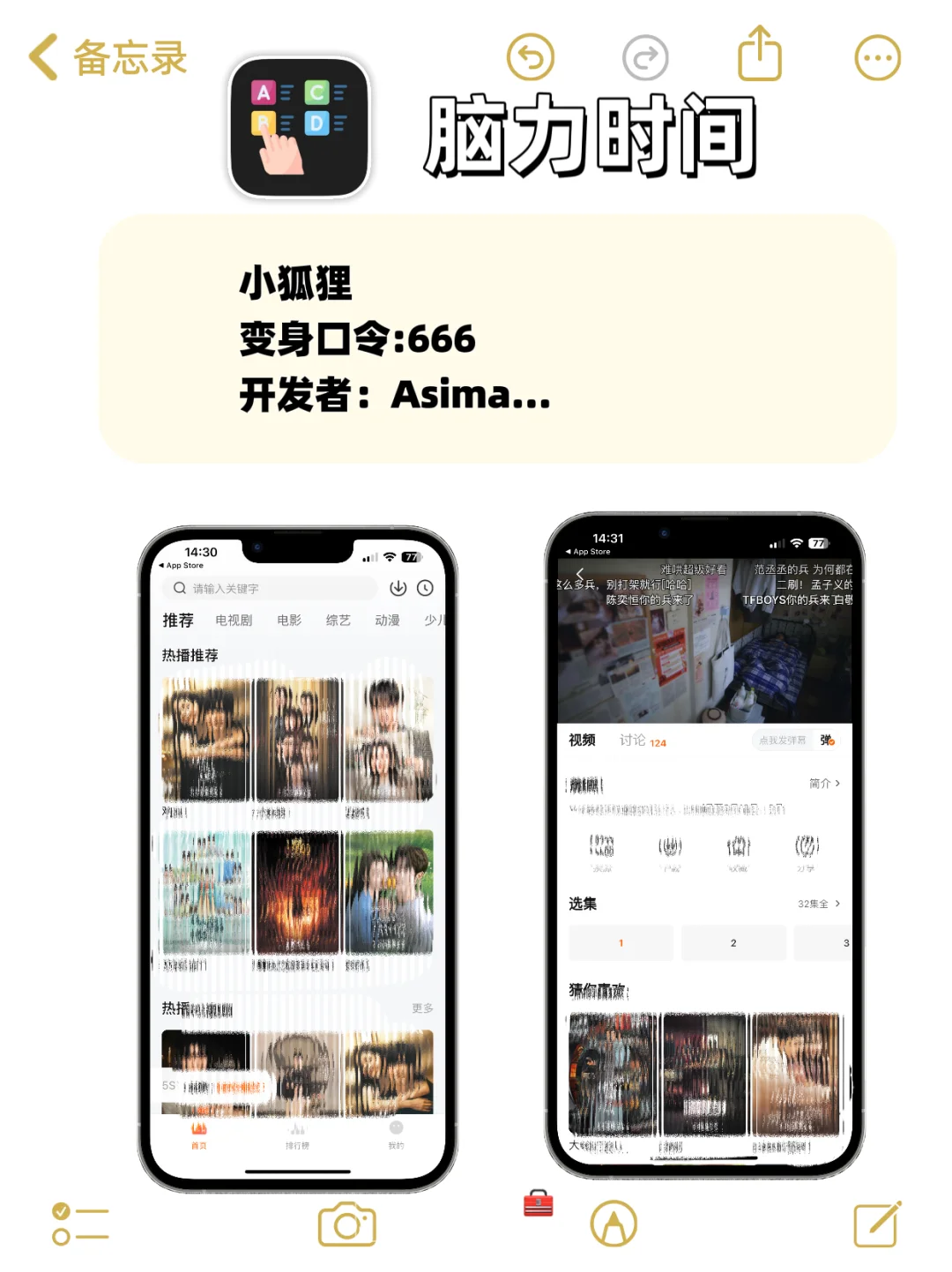 苹果追剧神器，追剧天花板