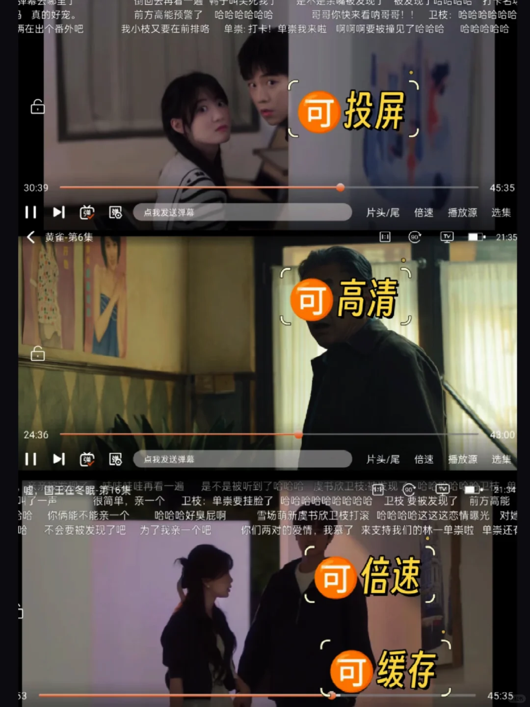 推荐一个免费追剧APP