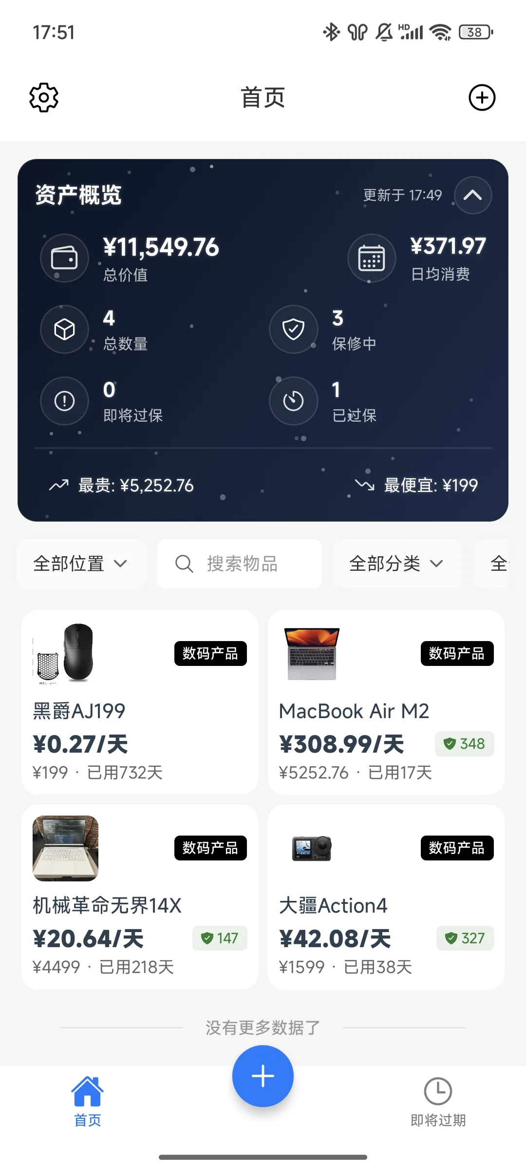 物记App⚠️送永久会员，这你受得了？