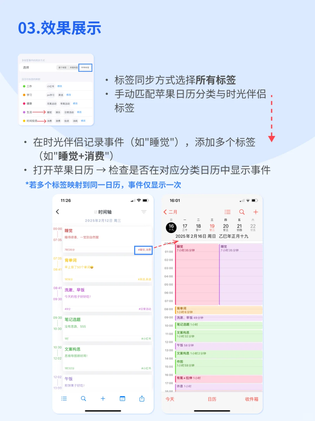 解放双手！安卓/ios都能用的日历同步神操作
