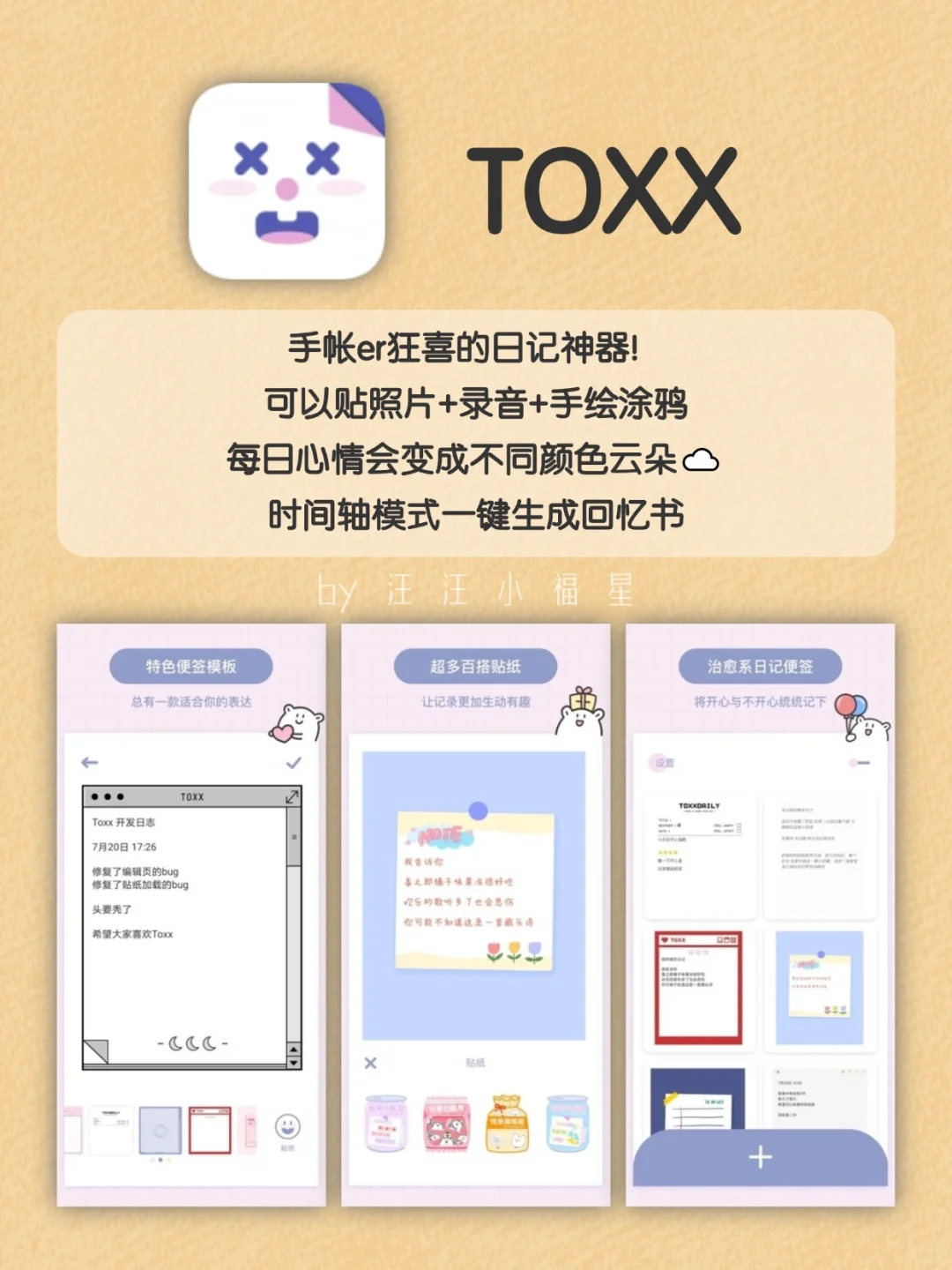 周末独处｜i人超爱的温暖系APP