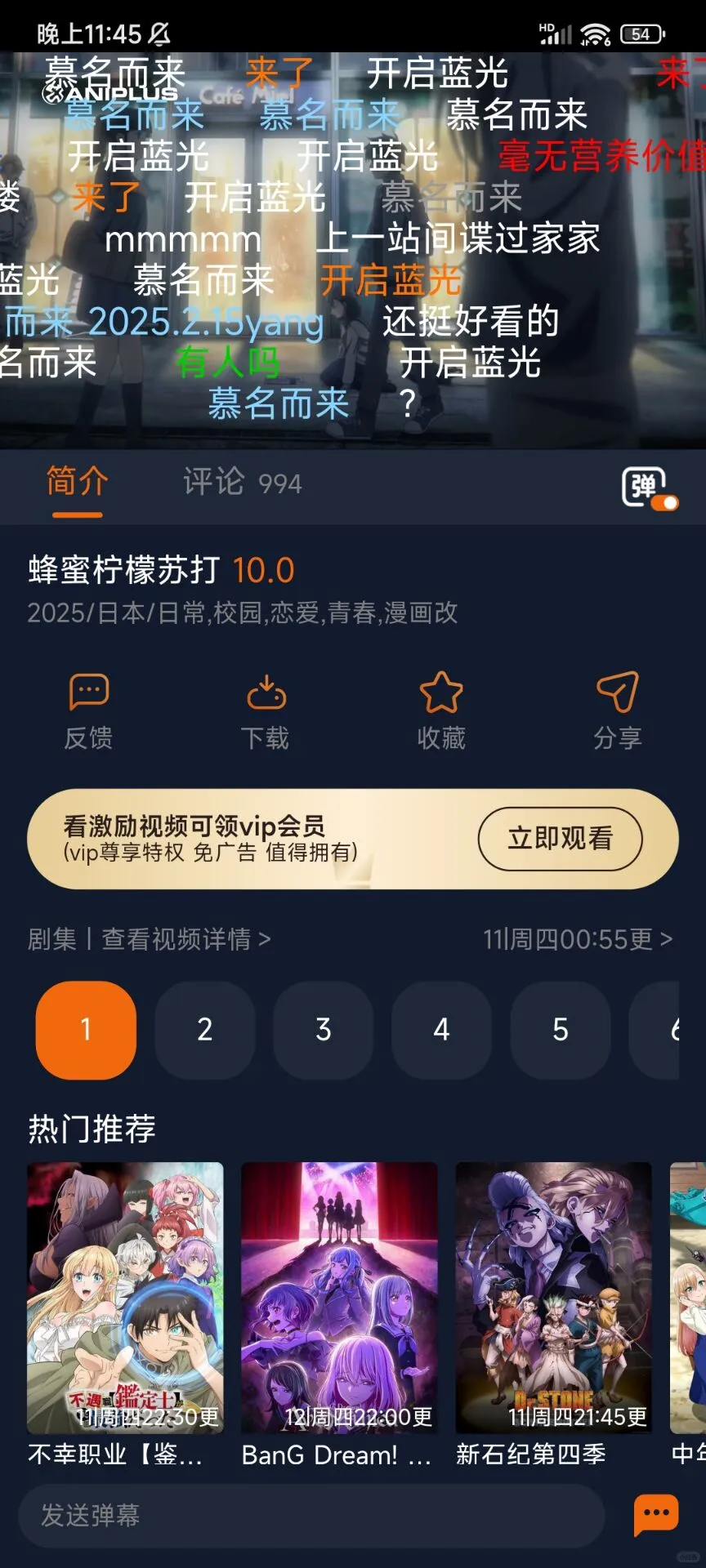 追番神器推荐-囧次元，安卓iOS版本