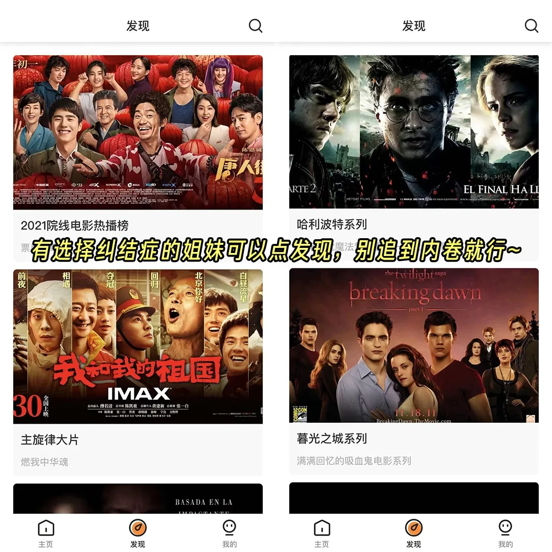 追剧追到内卷了,白嫖的它永远都是最香的!