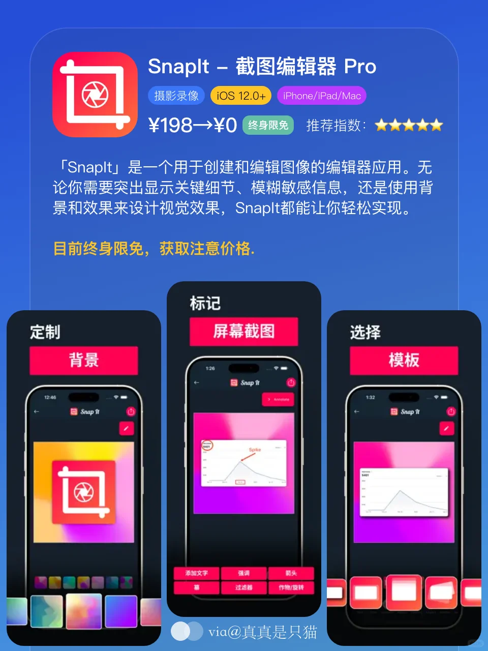 App Store今日限免｜¥625→¥0｜白嫖！
