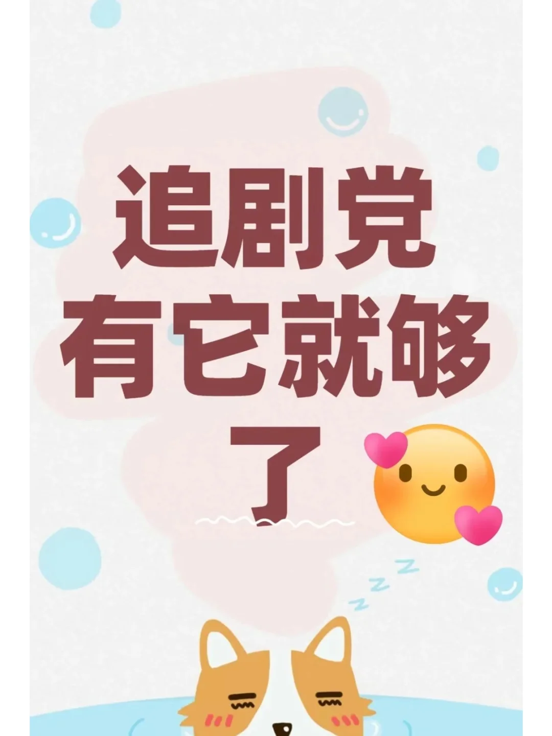 双语追剧神器！海外热播零时差！！