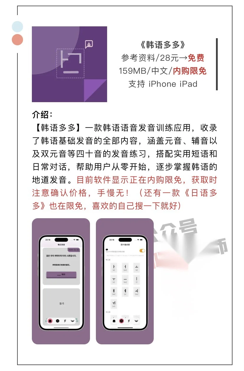 3月12日精选iOS限免软件