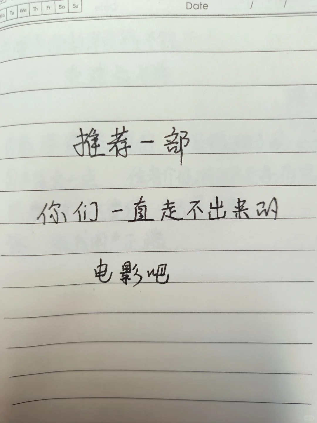 推荐一部电影，超好看的那种