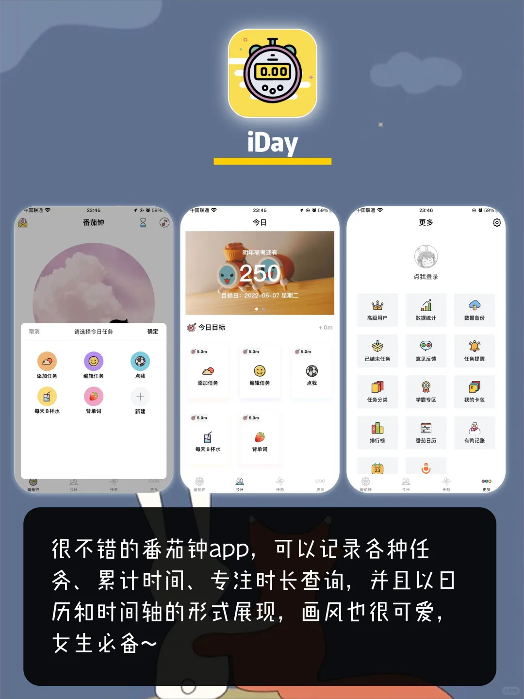 让仙女感动落泪的App💛如果不好用来骂我