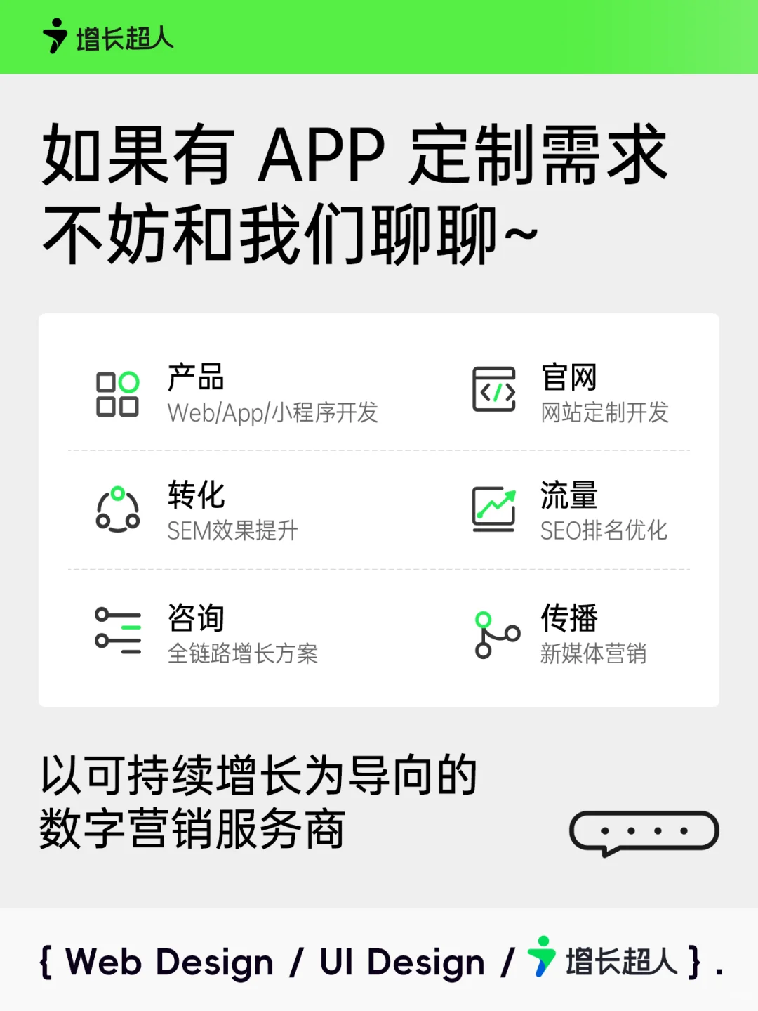 2025✅优秀APP分享+定制报价