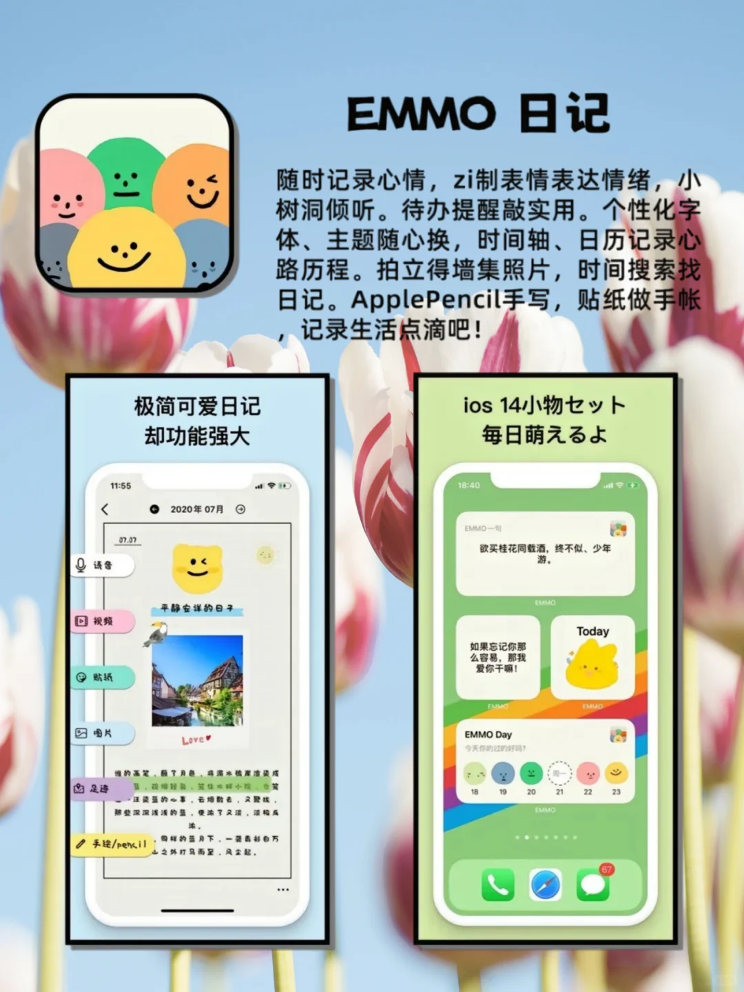 2025 神仙日记 APP 合集，告别 emo！