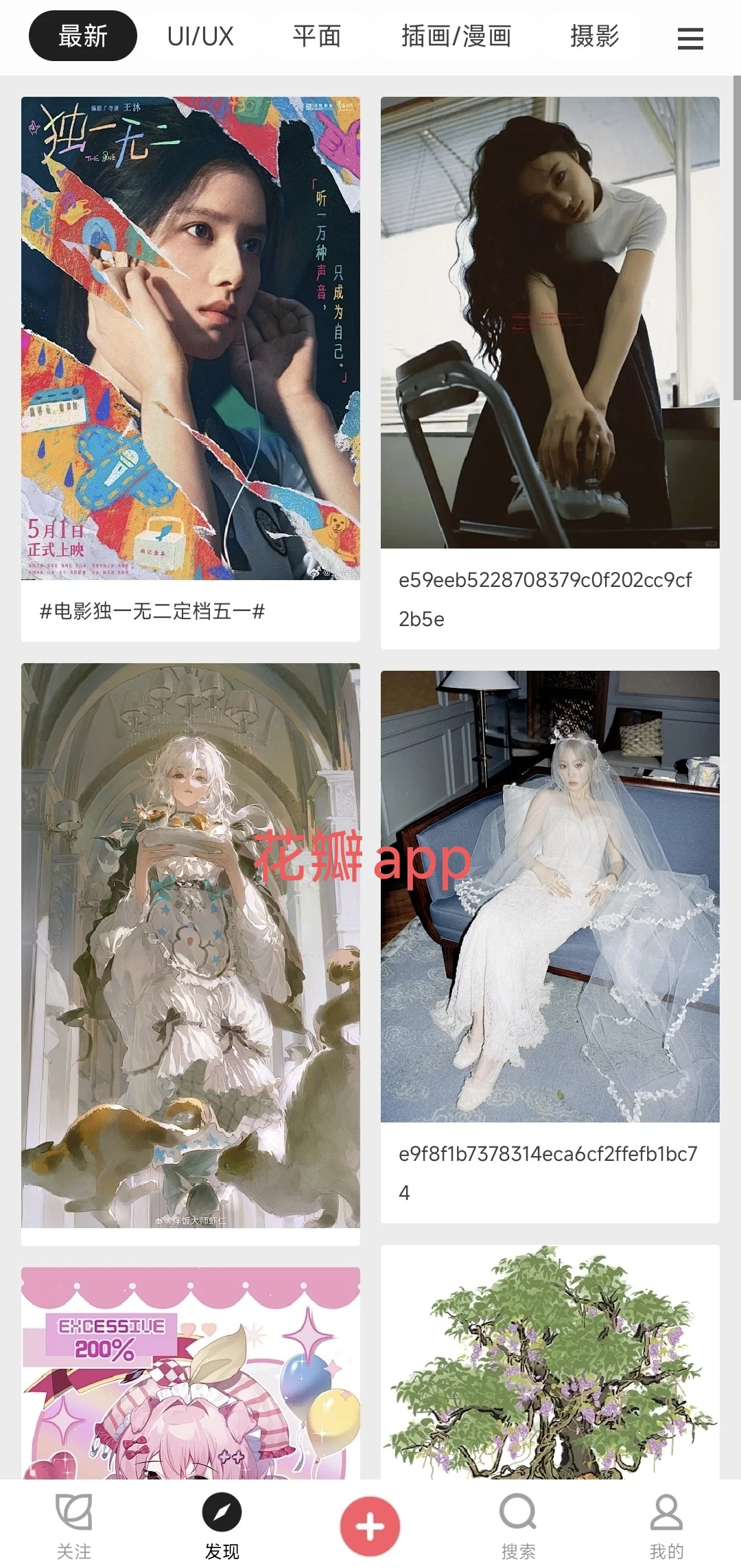 👉 学生党/上班族必马！5个必备手机神器