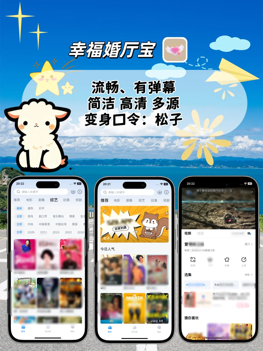 IOS苹果免费追剧神器，小橘子平替