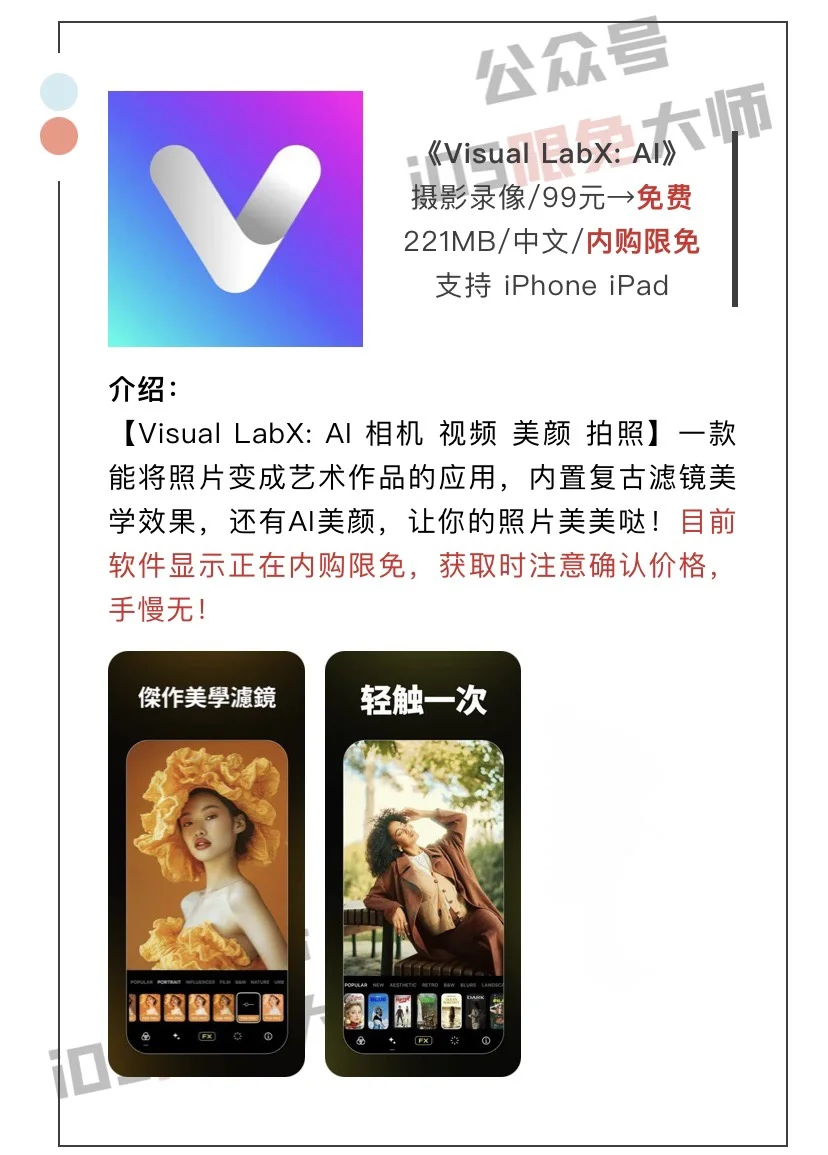 3月12日精选iOS限免软件