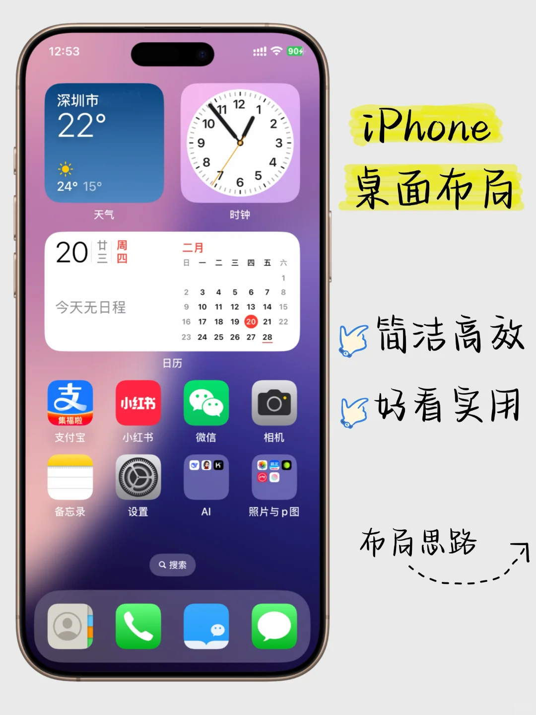 后悔没早点桌面整理