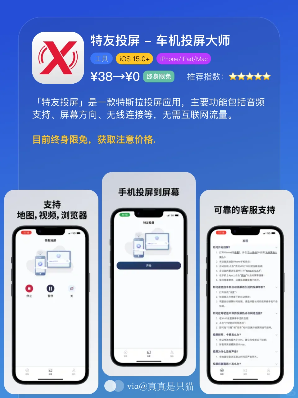 App Store今日限免｜¥625→¥0｜白嫖！