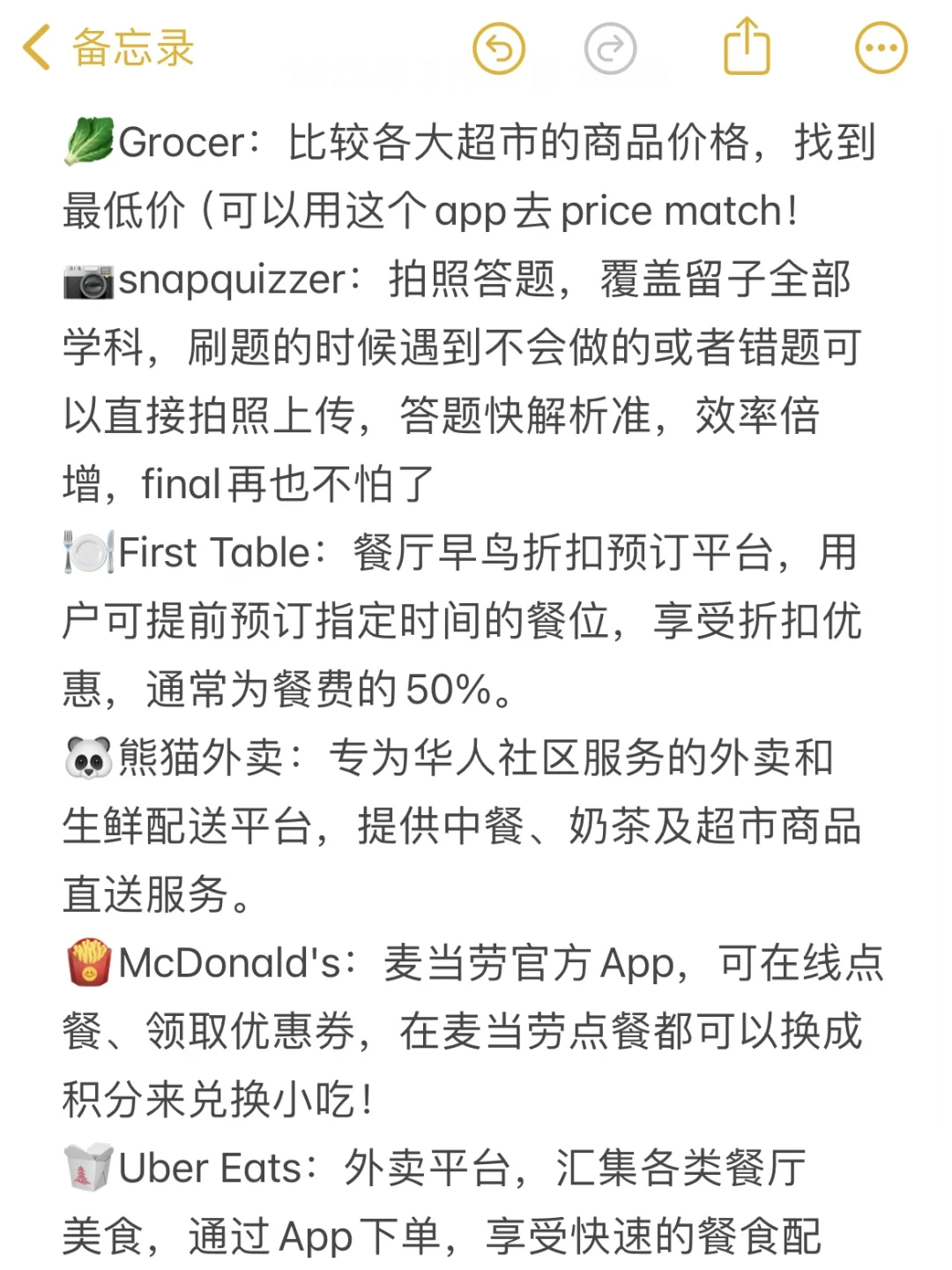 亲身经验!来新西兰留学有这些APP就够啦