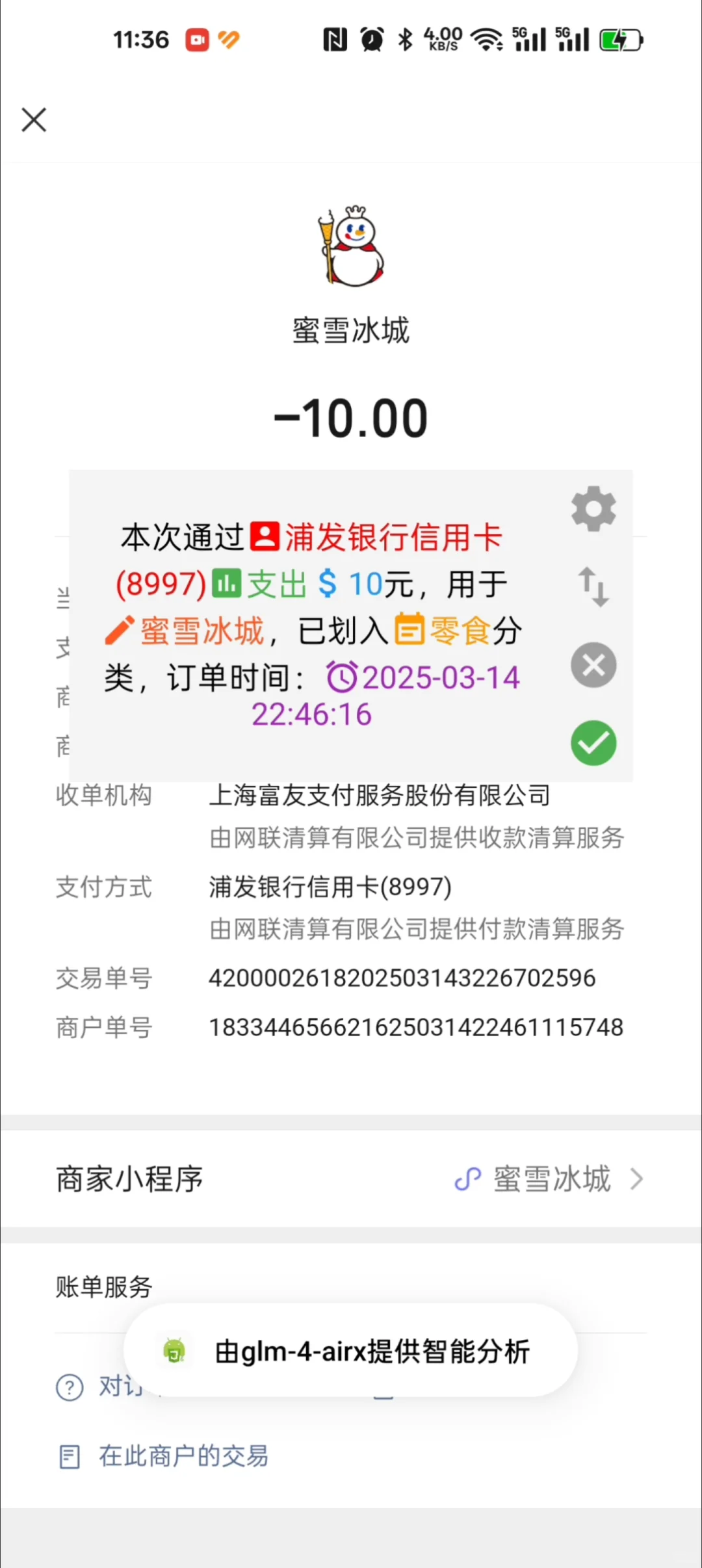 📱✨安卓党狂喜！20天自研「快捷记账」