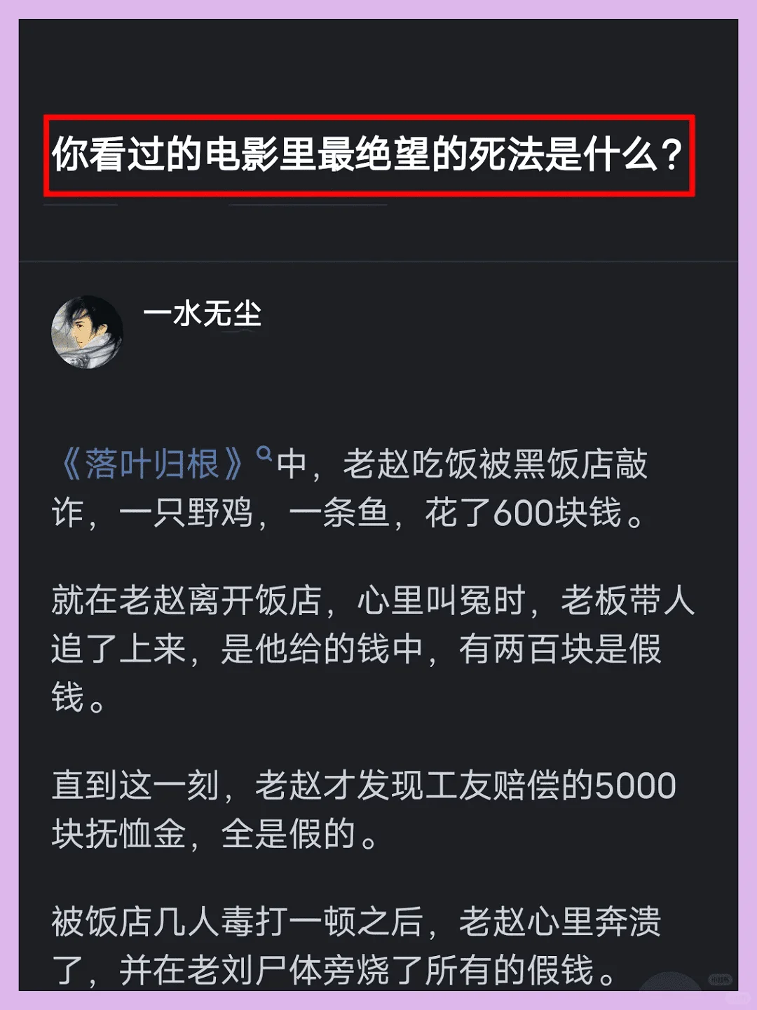 这个电影绝对被低估了