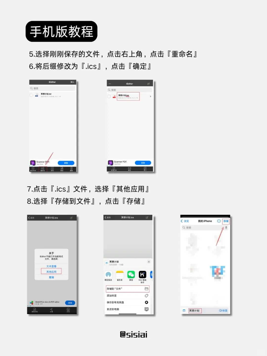 效率太高了❗️DeepSeek装进苹果日历