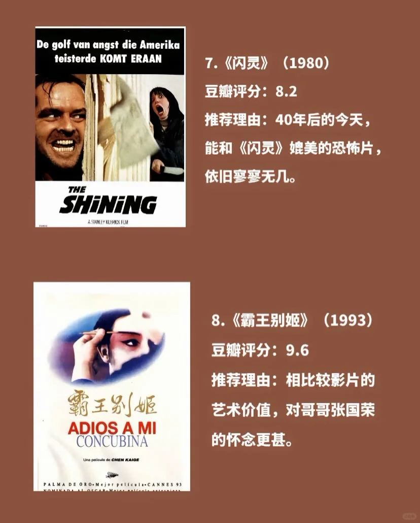 央视强推18部好到爆的神级电影