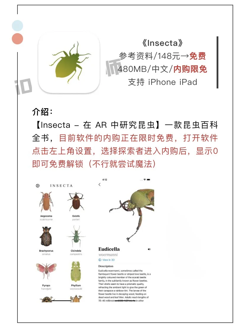 3月12日精选iOS限免软件