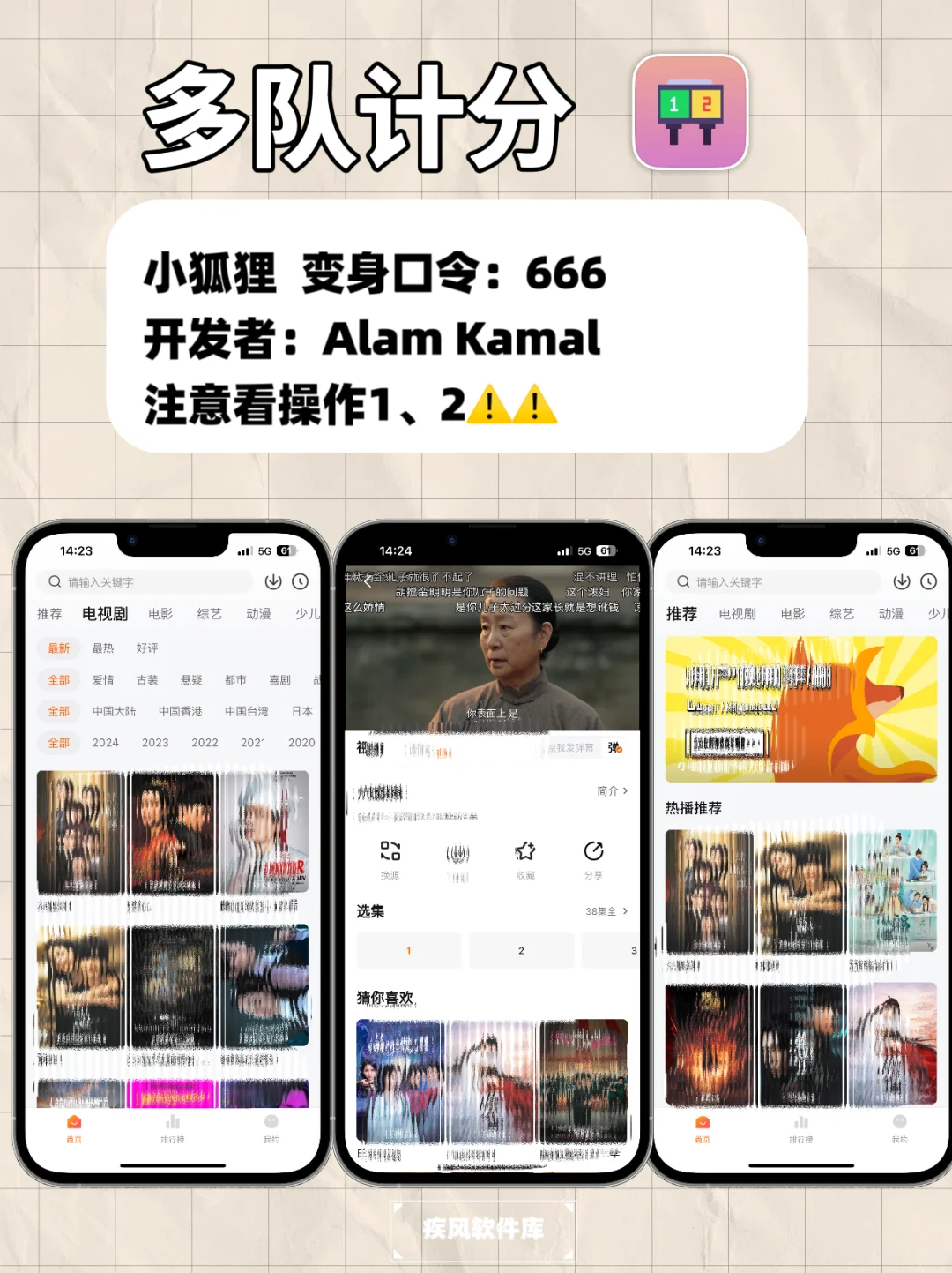 新合集分享，苹果追剧神器