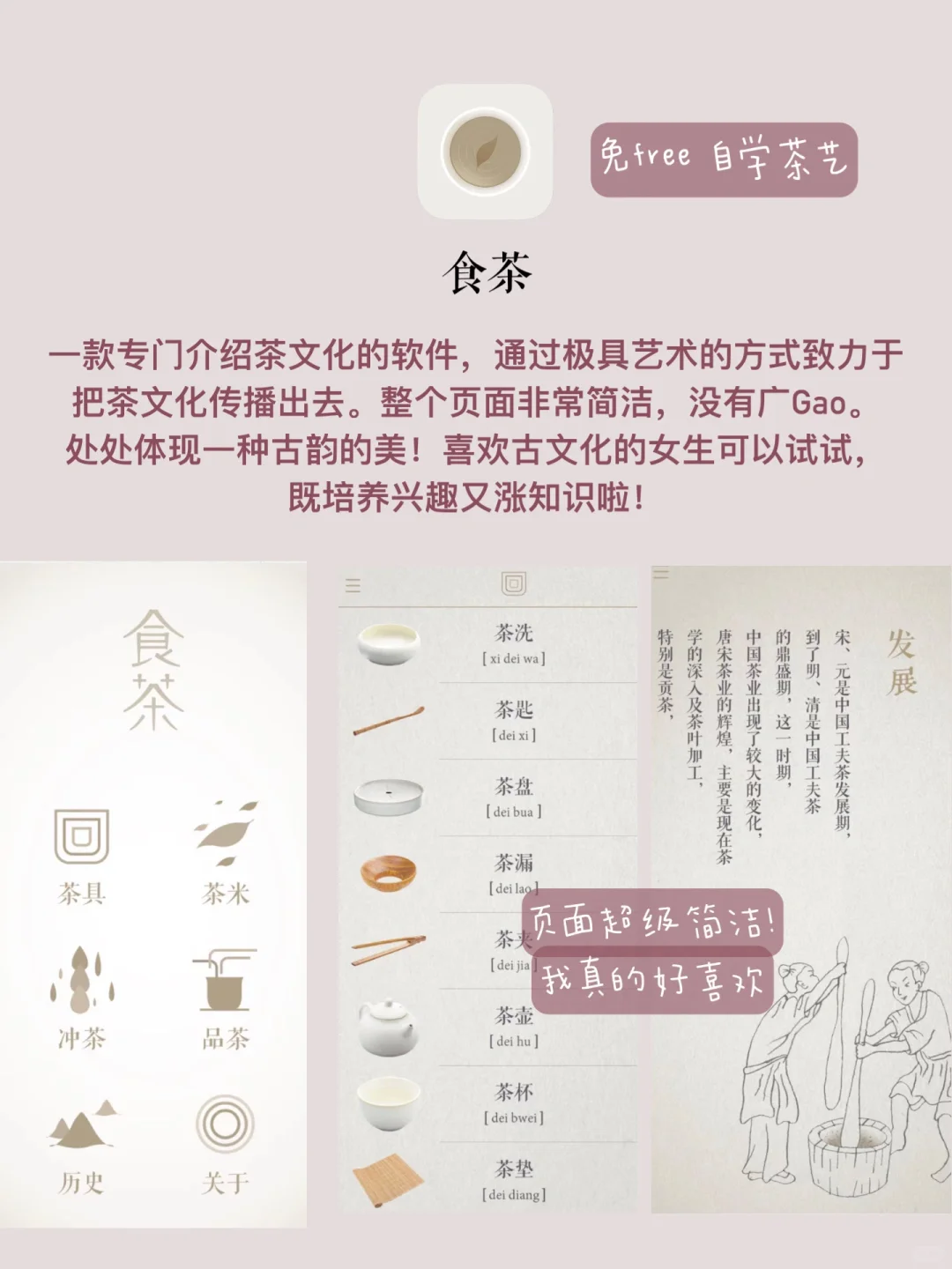 吹爆这些女生无法拒绝的App！太贴心啦！！