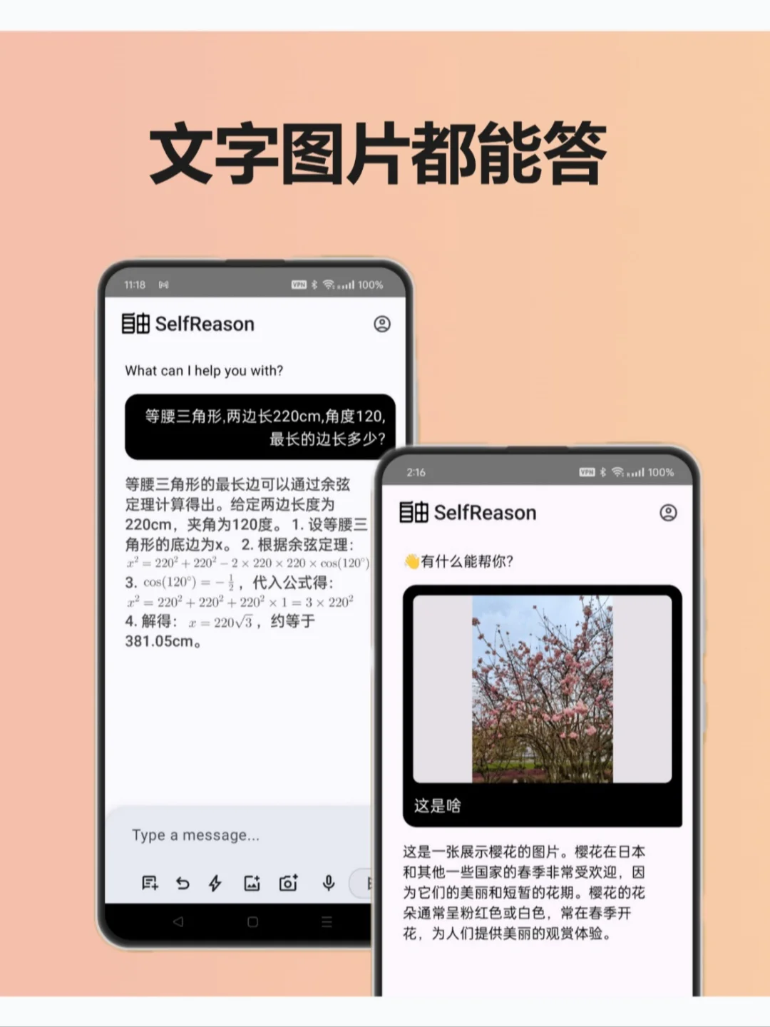 手机上的离线多模态AI来了！🚀✨