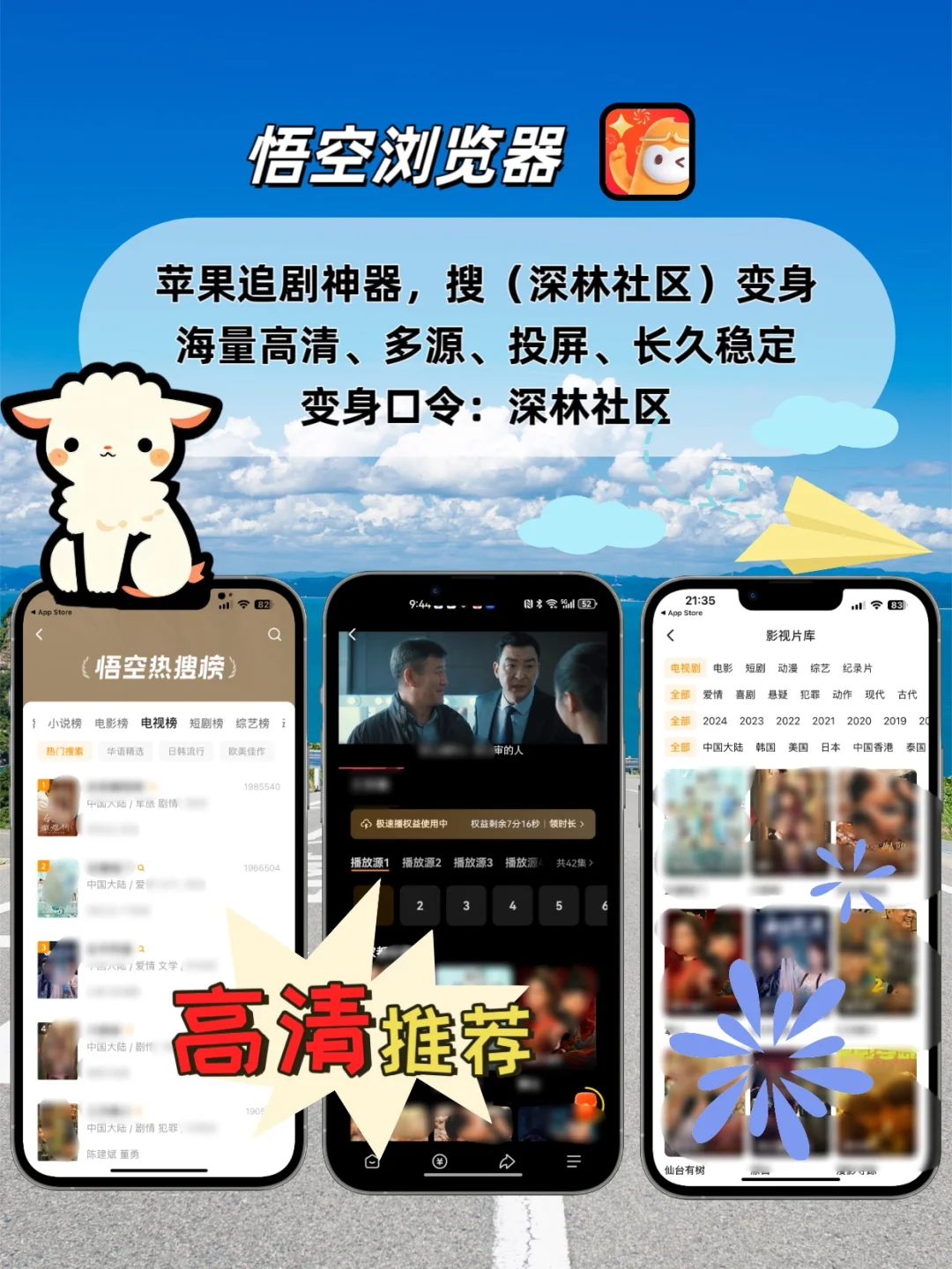 IOS苹果免费追剧神器，小橘子平替