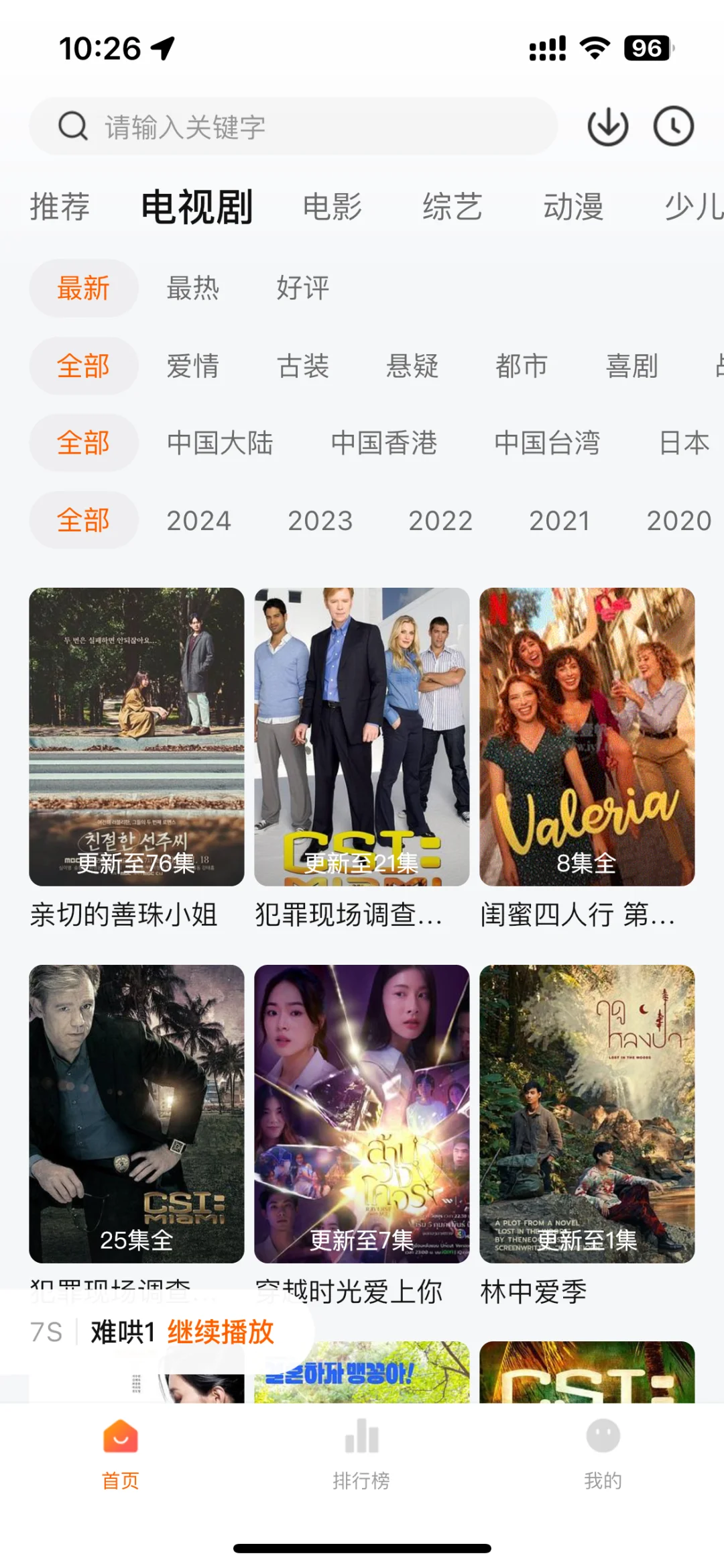 📱【宝藏分享】原来App Store还藏着追剧神器