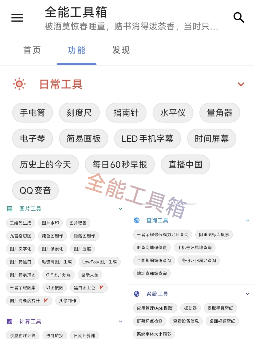 👉 学生党/上班族必马！5个必备手机神器