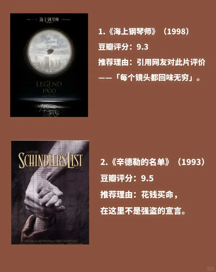 央视强推18部好到爆的神级电影