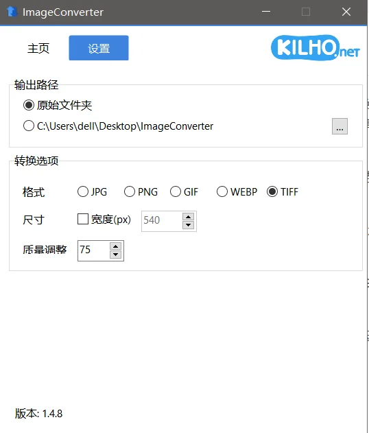 轻量级软件实现图片格式转换与基础编辑