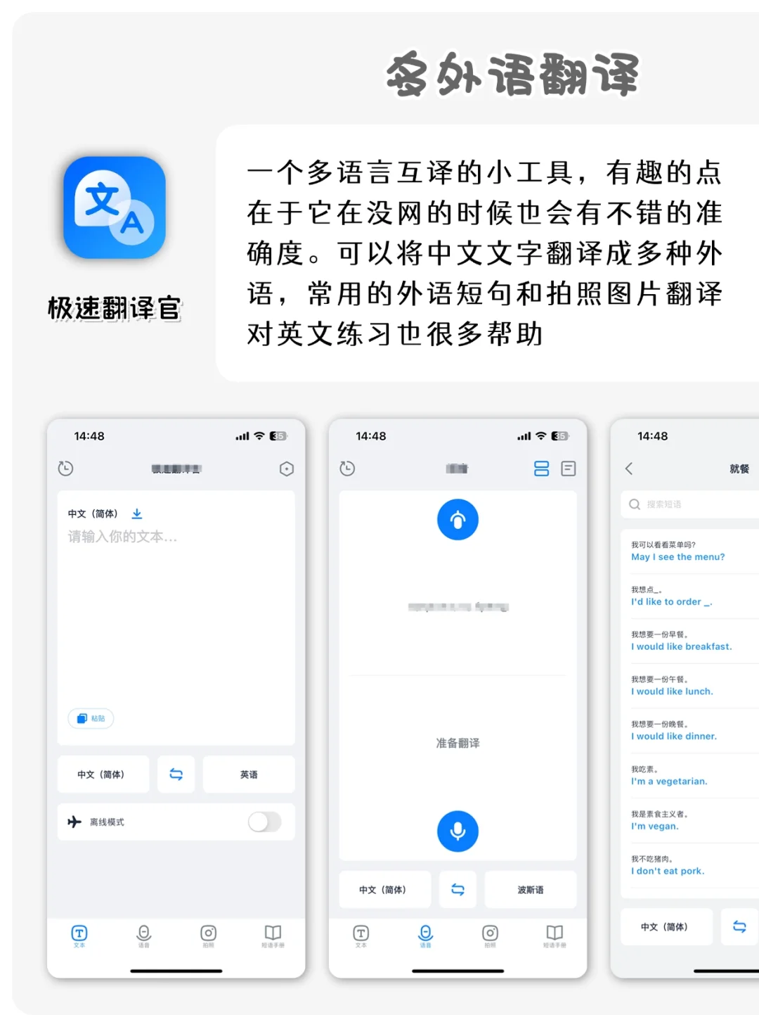 堪称相见恨晚的8款实用APP