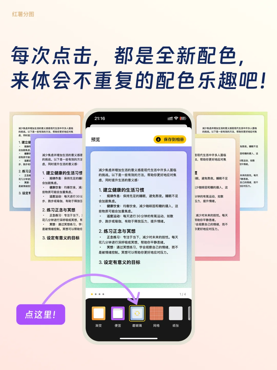 我讨厌一张一张手动截图所以开发了这个APP