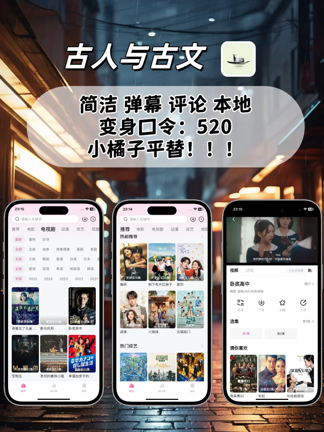 苹果ios免费追剧工具