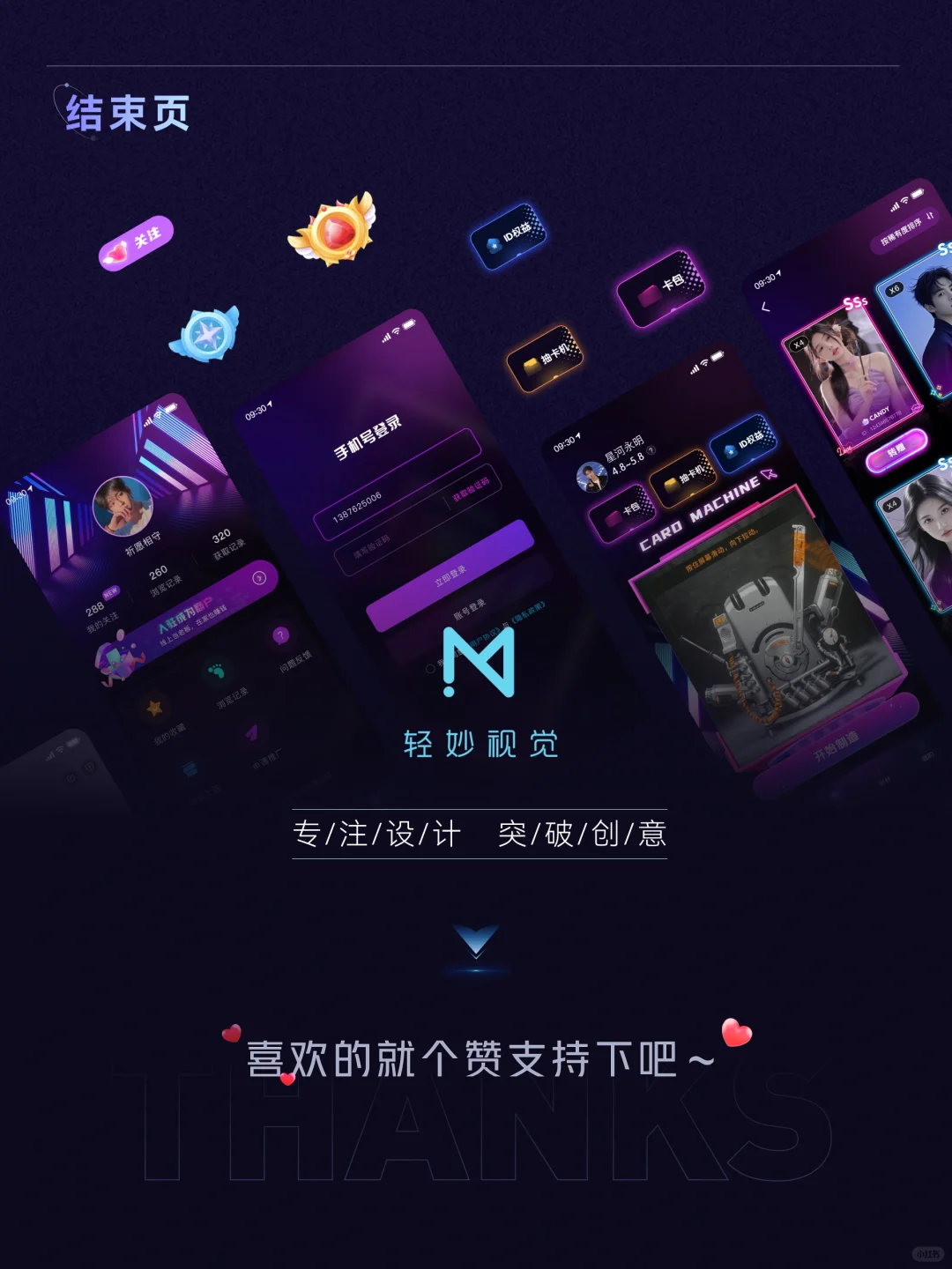 优秀案例丨卡藏设计APP设计丨UI设计