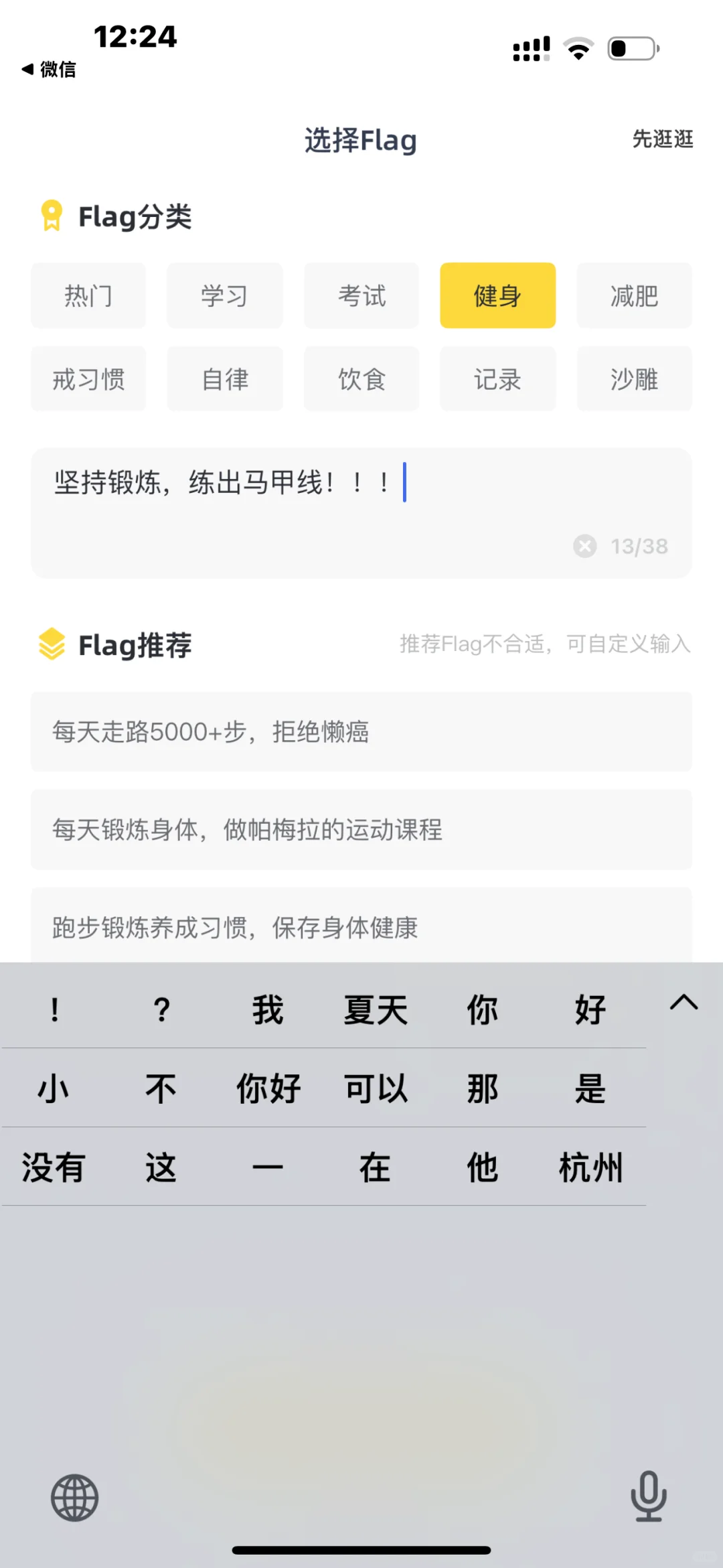 🌟【打脸预警！这个App专治Flag秒倒体质！】🌟