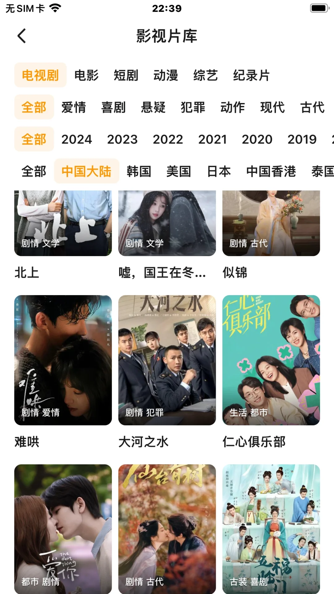 推荐一个苹果免费看剧的app🎉