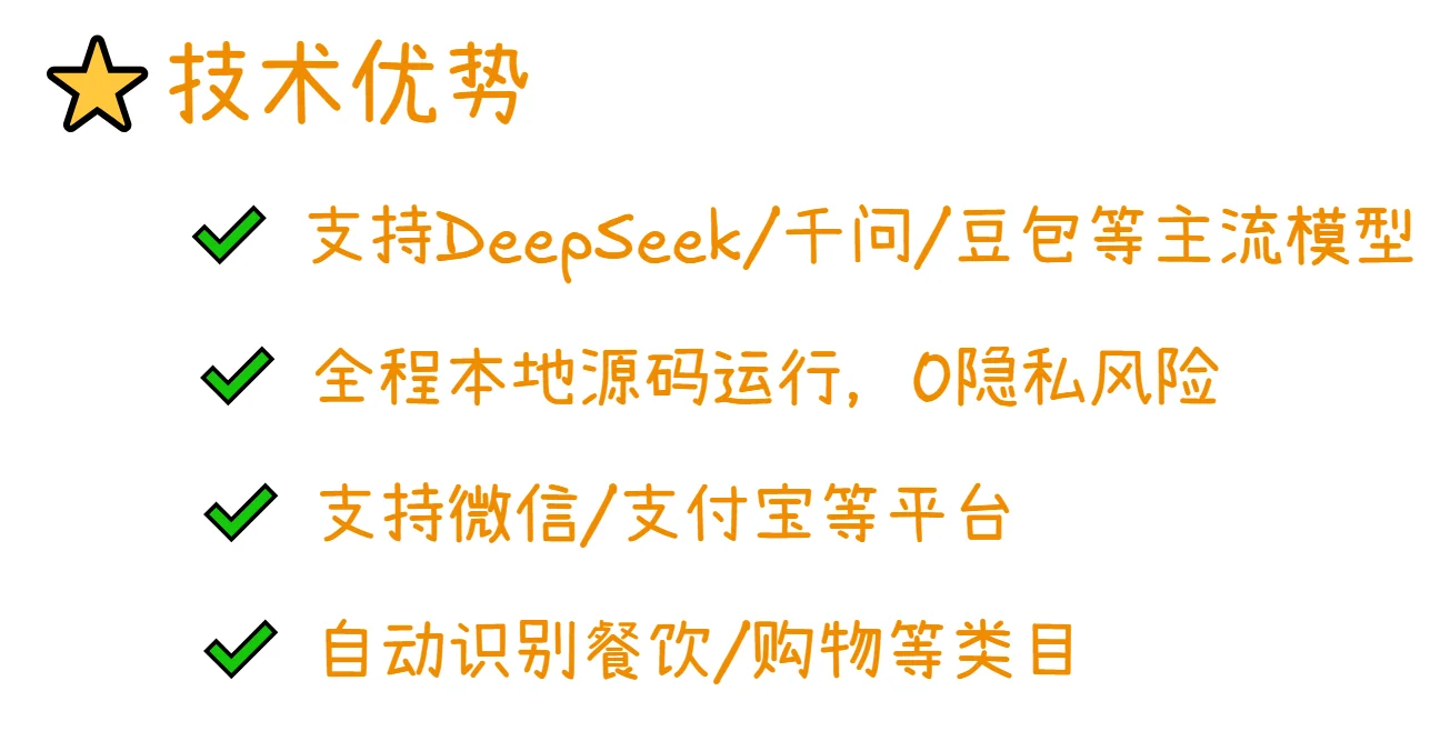 📱✨安卓党狂喜！20天自研「快捷记账」