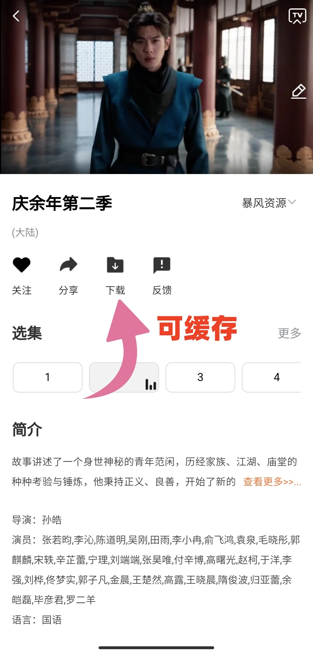 推荐一款免费影视App，超级好用(安卓版)